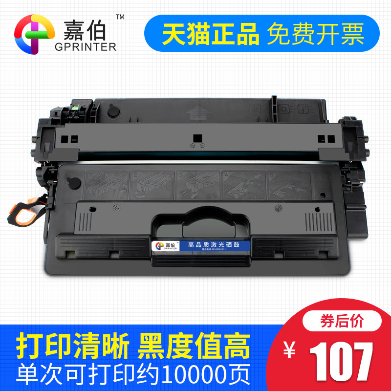 Garber for HP Q7570A Toner Cartridge HP70A LaserJet M5025 Laser Printer Cartridge M5035 mfp M5035X M5