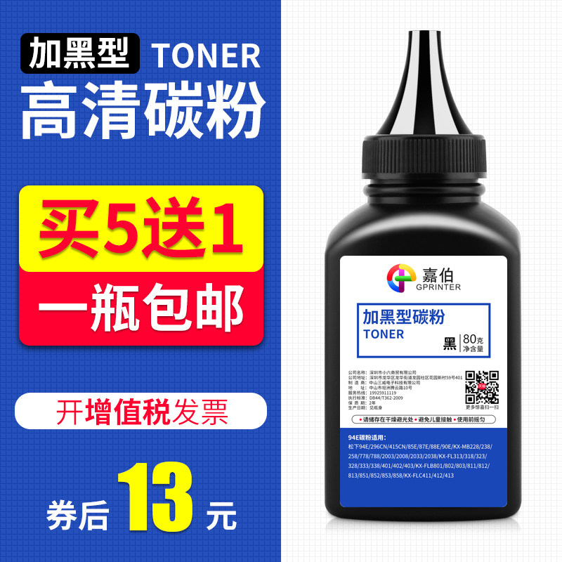 Garbo for Panasonic KX-FAD415 Toner KX-MB2003CN MB2033CN Copier Printer Toner MB2008CN MB2038