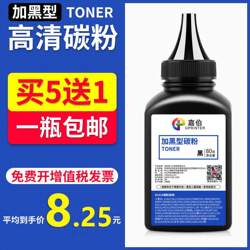 Garber Applicable HP 388A Carbon Powder 88A HP1108 p1007 p1008 m1213nf 1216nfh m126a m1