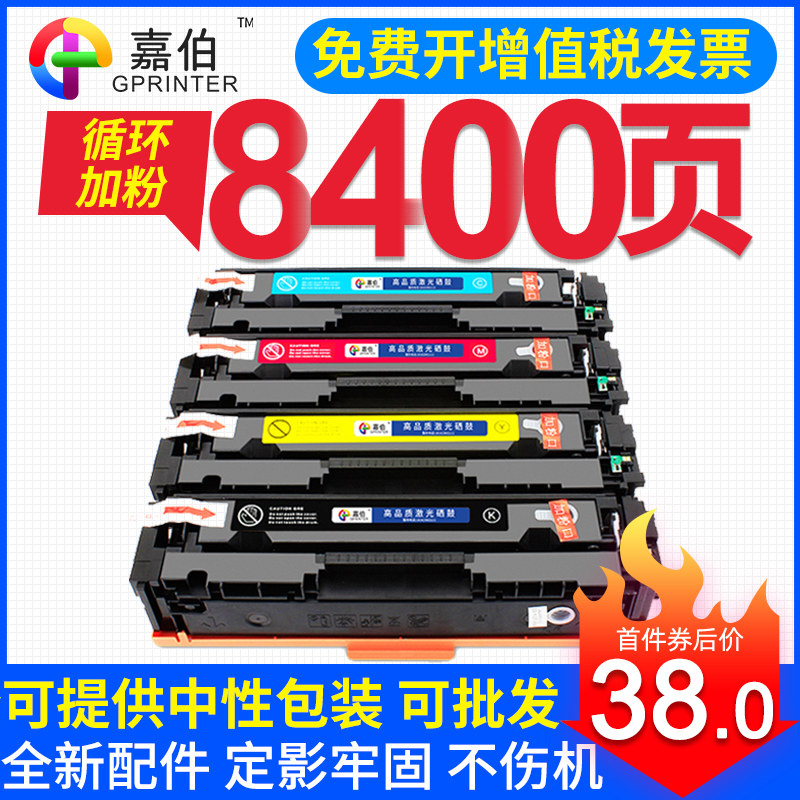 Caraber applies Canon CRG045 selenium drum MF635Cx MF631Cn MF631Cn MF633Cdw 634Cdw 634Cdw powder box LBP6