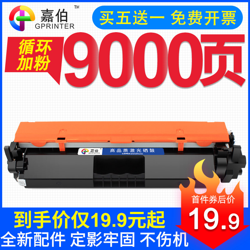 Caraber applies HP CF230A powder box M227FDW M227SDN M227DW M227FDN M227FDN machine cartridge CF232A selenium drum M20