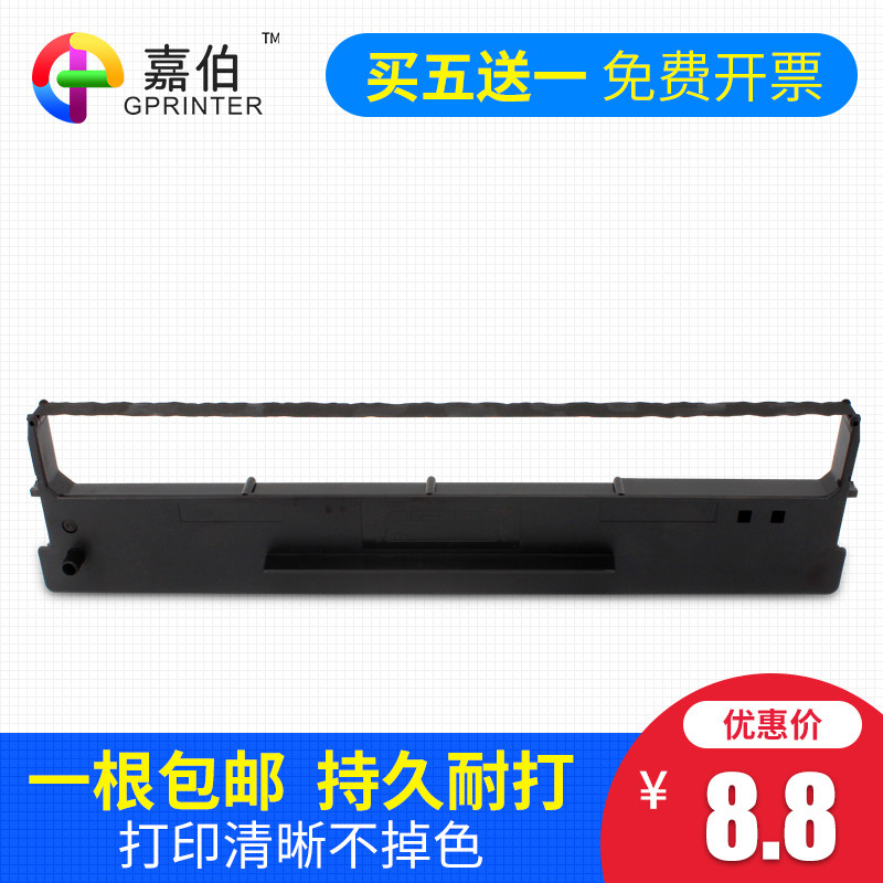 Caraber applies with real 106D-1 ribbon DS5400III DS5400III DS2100 DS700 DS700 frame DS700H 710 7210722