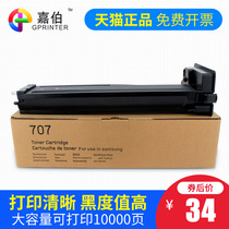 Caraber applies Samsung K2200 powder box MLT-D707S carbon powder D707L printer cartridge copier toner K2200nd carbon powder case Samsung 707 powder box