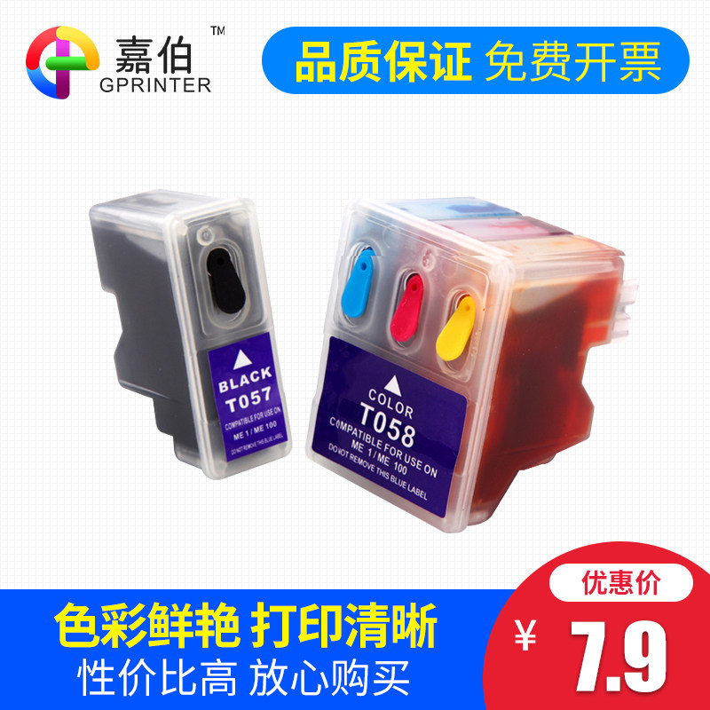 Racing to apply Epson ME1 ME1 ME1 ME100 ME100 T057 T058 Fill ink cartridge Inform machine