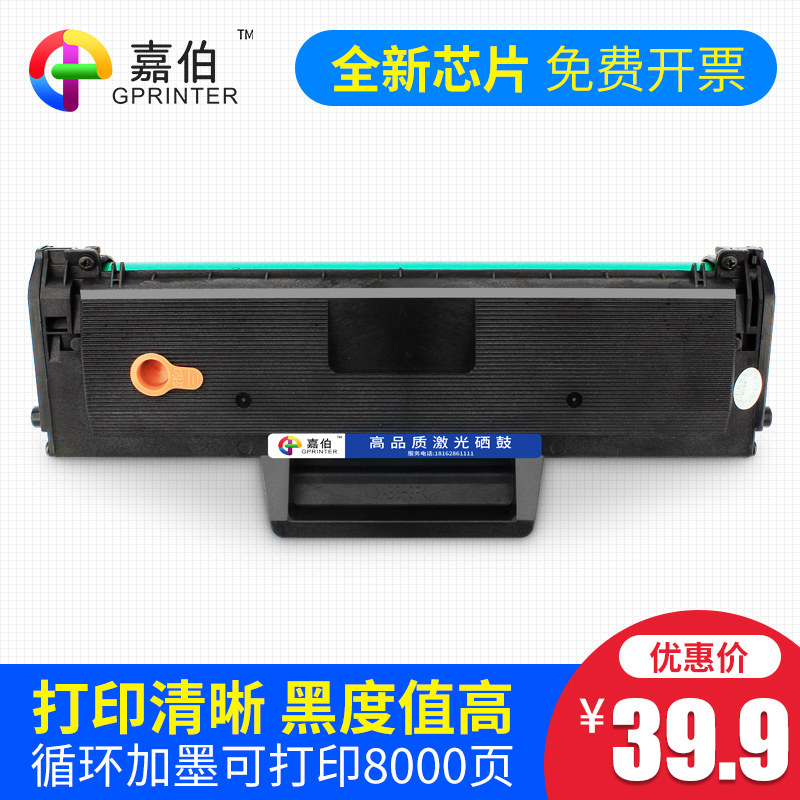 Caraber applies Samsung MLT-D1043S Selenium Drum ML1665 1667 1670 1860 1866 1866 Inform Machine cartridges SCX-3201G