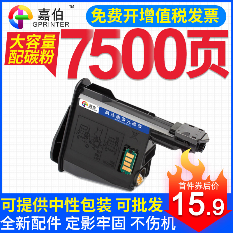 Suitable for Kyocera TK1113 Powder cartridge TK1123 1003 TK1128 Ink cartridge FS1020MFP FS1120MFP 1060 102