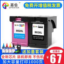 Garber Compatible HP 802XL ink cartridge HP1010 1000 1050 1510 Printer Black color ink cartridge deskjet 1011 110