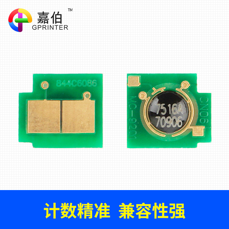 Caraber applies HP HP93a chip CZ192a Pro 400 MFP M435nw M701a M701n LaserJet