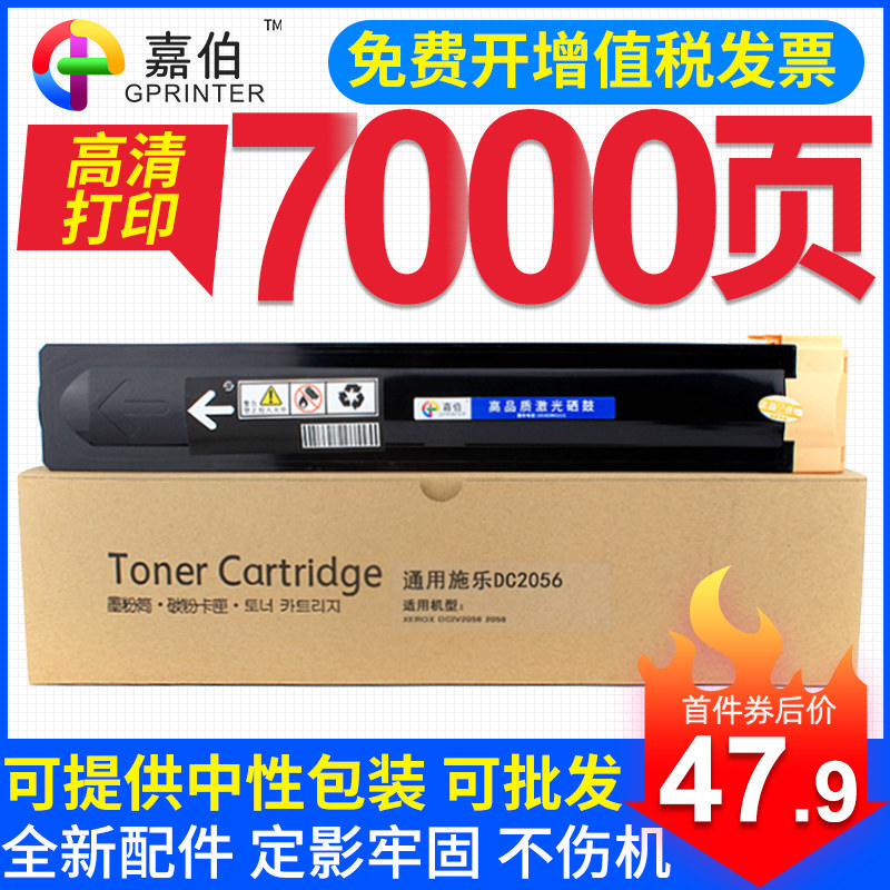 Caraber applies Fuji full record DC2056 powder box XEROX 2058 Carbon powder box CT201795 Inform machine photocopier toner toner