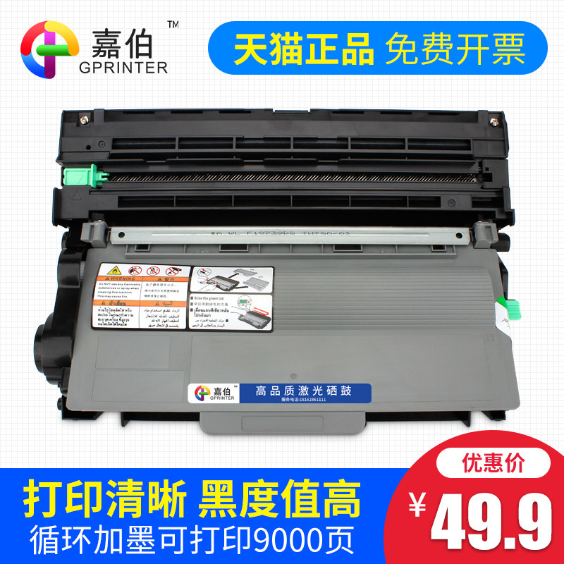 Applicable Brother TN3335 powder box MFC-8510DN 8515DN selenium drum HL-5440D 5450DN 5450DN 6180DW LJ370