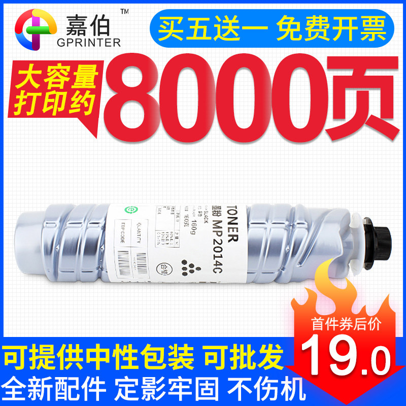 Caraber applies Ricoh MP2014C type toner RICOH MP2014 Carbon MP2014D MP2014D MP2014AD MP2014en photocopy powder