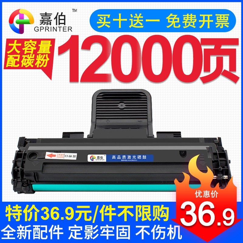 Caraber applies Samsung SCX-4521f Selenium Drum 4321ns ML1610 2010 2510 4521D3 Full recording 3117 4621ns