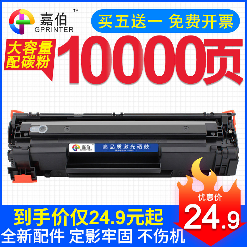 Jiabo applies Canon CRG337 Toner Cartridge imageCLASS MF216N MF217W MF220 MF233N Laser Printer Cartridge MF
