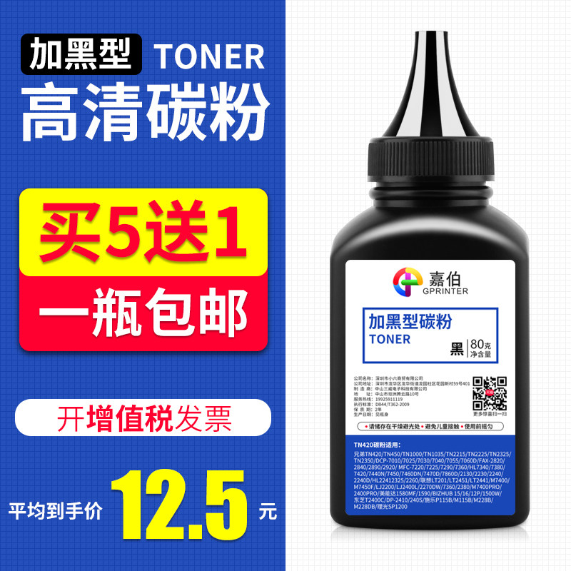 Caraber Applicable Brothers TN-420 Carbon TN450 TN450 TN2060 Laser Inform Machine TN-2260 TN-2260 TN2280 TN-2225 TN -