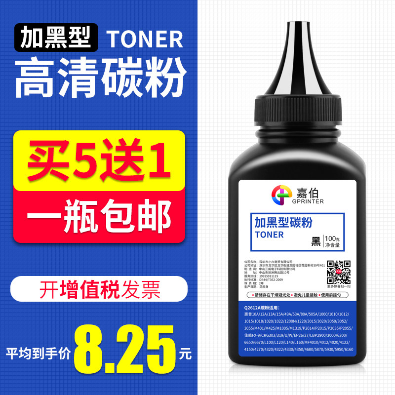 Caraber applies HP CF280A Carbon powder Laser Jet Pro 400 M401 M401D M401DN M401DN Inform Machine toner M425