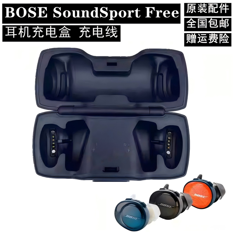 Bose Original Soundsportfree Wireless Bluetooth Sports Headphones Charging Case Portable Box Accessories