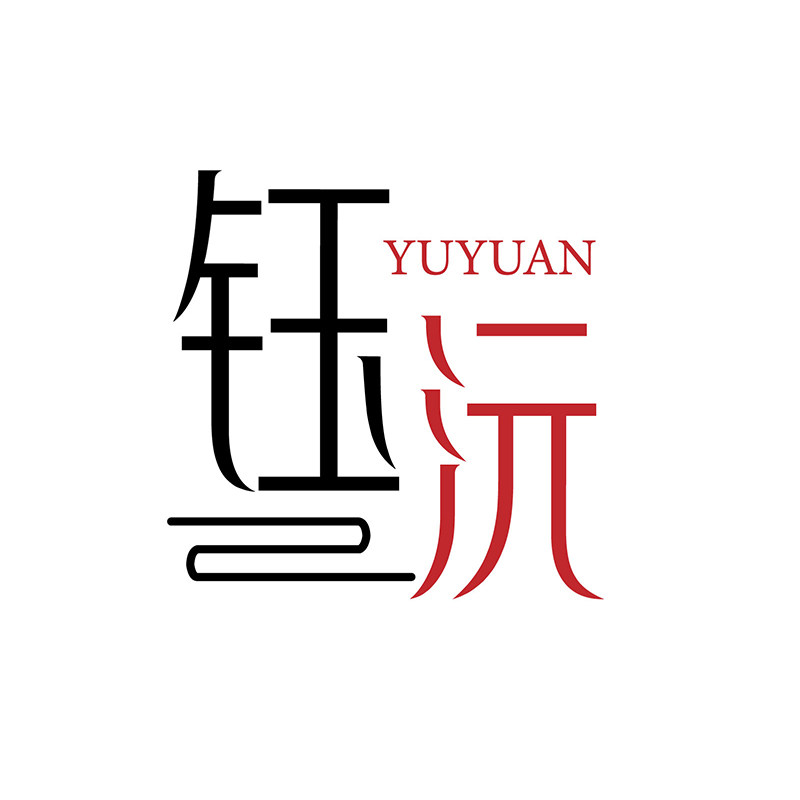 钰沅官方店