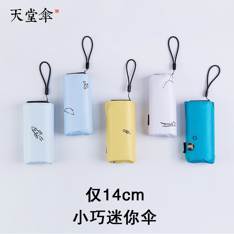 Paradise Umbrella Ultra-Light, Compact, Portable Mini Umbrella 14cm Flat Umbrella Sun Umbrella Sun Protection Uv Protection for Women Dual-Use for Sun and Rain Paradise Umbrella Ultra-Light, Compact, Portable Mini Umbrella 14cm Flat Umbrella Sun Umbrella Sun Protection Uv Protection for Women Dual-Use for Sun and Rain
