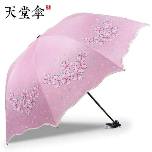 天堂17HEGZ黑胶防紫外线三折两用晴雨伞