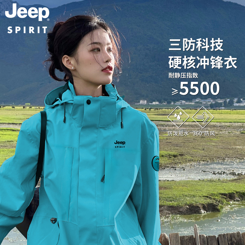 Jeep Bluebird Women's Jacket 2026 New Three-In-One Small Size Outdoor Waterproof Jacket for Sichuan-West Travel Outfit Jeep Bluebird Women's Jacket 2026 New Three-In-One Small Size Outdoor Waterproof Jacket for Sichuan-West Travel Outfit
