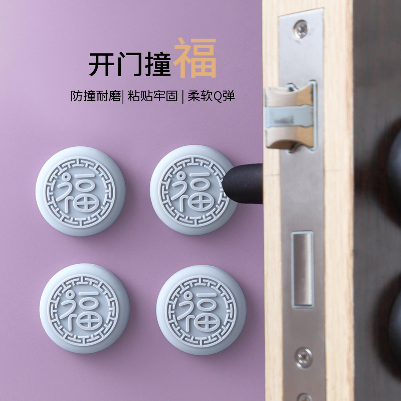 Fu-word anti-collision attachment door handle anti-collision mat inlet fingerprint lock anti-collision silicone door refrigerator anti-collision wall pad
