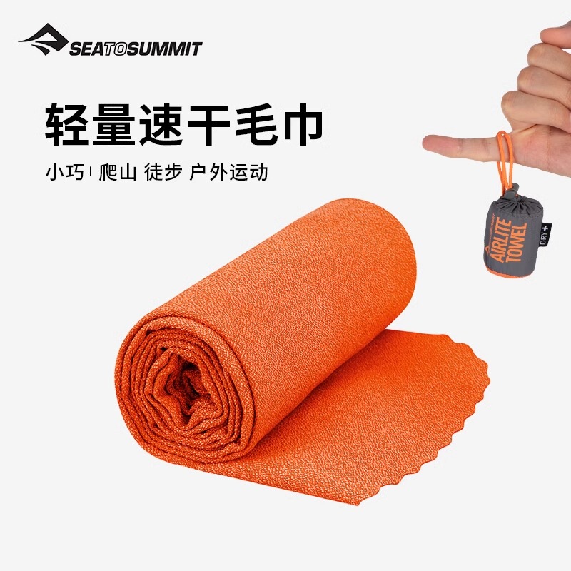 Sts Quick-Drying Towel Airlite Portable Air Quick-Drying Sweat-Absorbent Towel Outdoor Mountaineering Hiking Large Towel