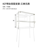 IGT BAR Двухслойный кронштейн-три подразделения для единиц