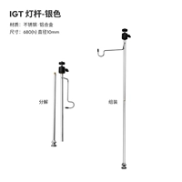 IGT Light Rod Silver