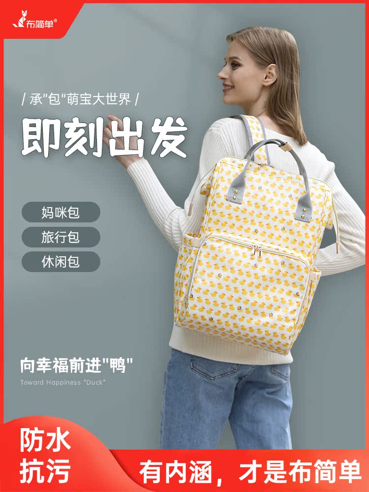 Cloth Simple Mommy Bag 2021 New Shoulder Bag Multifunction Large Capacity Mother & Baby Bag Fashion Trip Double Shoulder Bag Small Duck