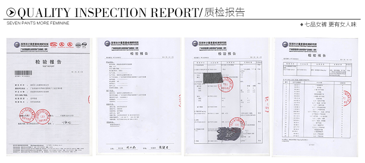  质检报告