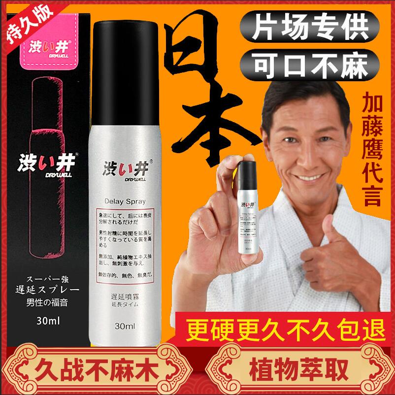 Shibui Time-lapse Spray India God Oil Persistent Wet Scarves not to Shoe Men's Sexual Adult Spice Delayed Spray