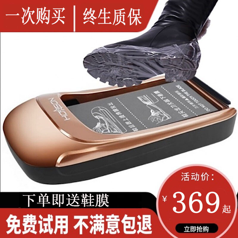 Japanese Shoes Cover SCHOOL SHOES COVER MACHINE FULL AUTOMATIC HOME INDOOR DISPOSABLE SMART SHOES FILM MACHINE TREAD FOOT BOX SHOE MOLER-TAOBAO