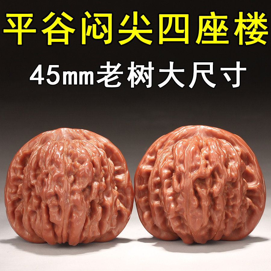 Hand handle play walnut lion head extra large flat valley stuffy tip four buildings hemp walnut text play walnut hand plate walnut 45mm