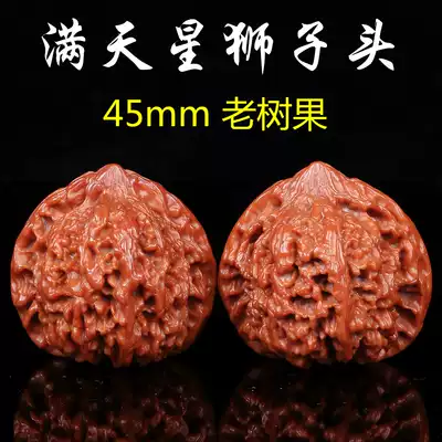 Text play Walnut starry lion head Walnut handle play walnut wild antique Walnut hand play pieces Carved peach boutique