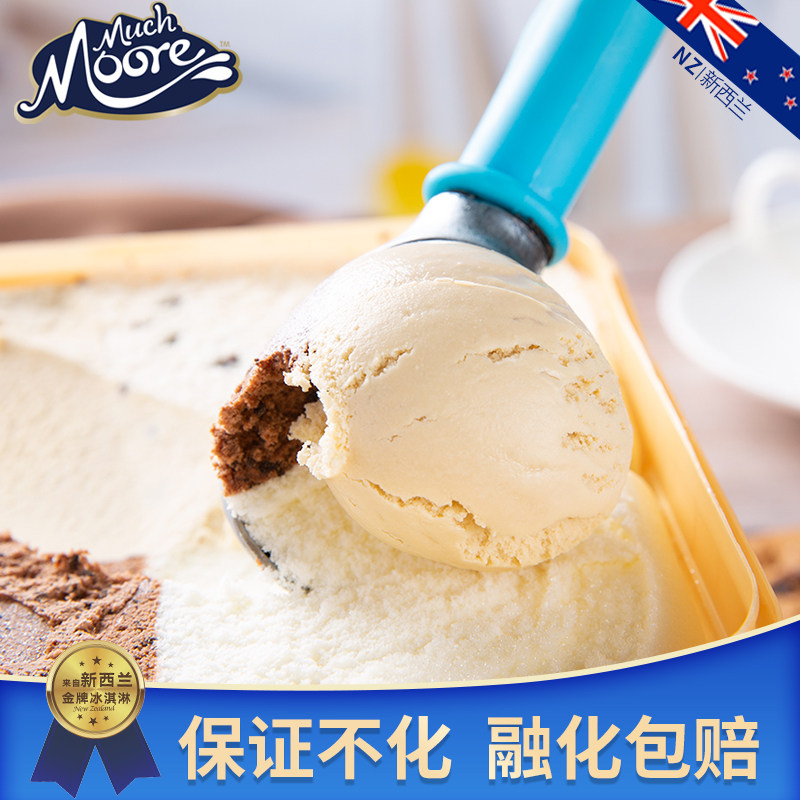 新西兰进口 Much Moore 玛琪摩尔 冰淇淋 2L 天猫优惠券折后￥88包邮（￥128-40） 芒果百香、粉红汽水味可选 京东￥138