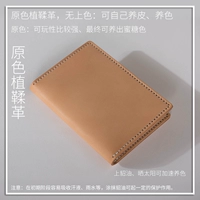 Основная цветная (итальянская овощная загорелая кожа) кожа питательна