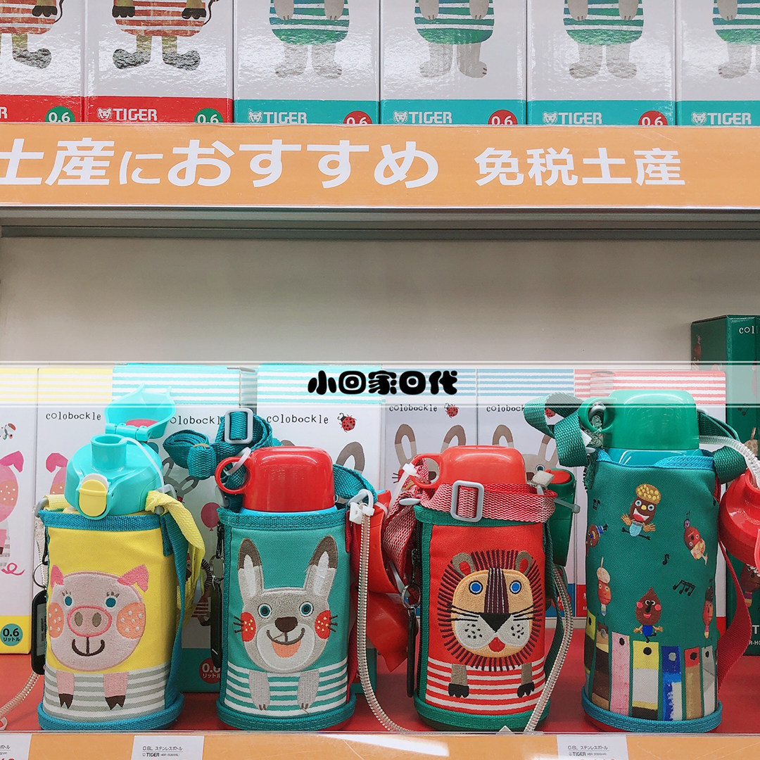 Japan tiger tiger card children double cover insulation cup 0 6L lion bunny piglet kitty 600ml