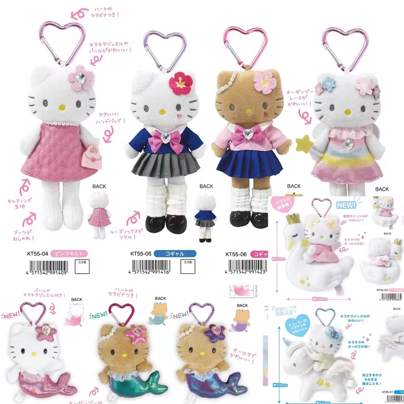 [Limited Time Special] Authentic Japanese Sanrio Long-Legged Series Kitty Heart Pendant Unicorn