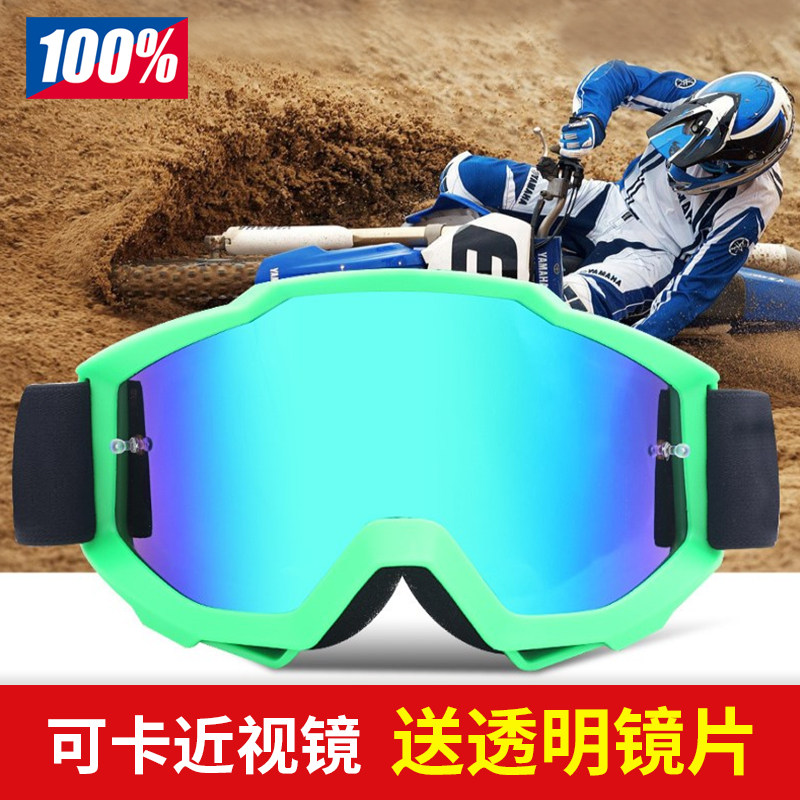 Cross country wind mirror percentible motorcycle helmet wind mirror goggle for male windproof and dust-proof riding wind mirror-Taobao