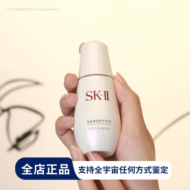 Japan's Sk-Ii/Sk2/Skii Small Silver Bottle New Version of Skin Lightening Essence 50ml for Lightening Spots and Acne Marks Japan's Sk-Ii/Sk2/Skii Small Silver Bottle New Version of Skin Lightening Essence 50ml for Lightening Spots and Acne Marks