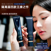 Skin Key CPB Isolation Cream Moisturizing Matte Black Long Tube Black and White Short Tube Moisturizing Pre-Makeup Cream Controls Oil and Brightens