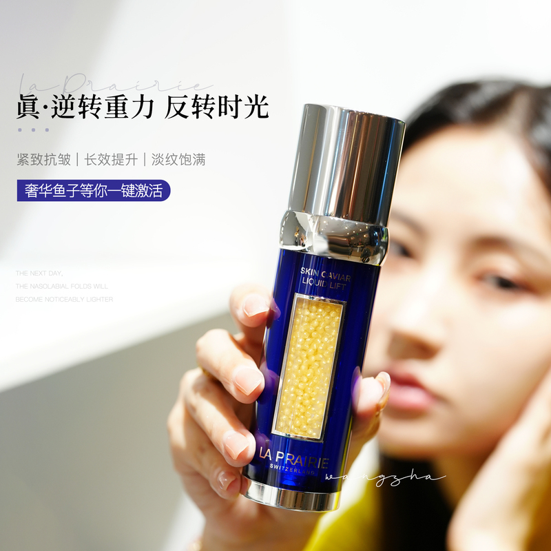 La Prairie Anti-Gravity 3.0 New Edition Essence 50ml Blue Caviar Essence Firming and Anti-Wrinkle