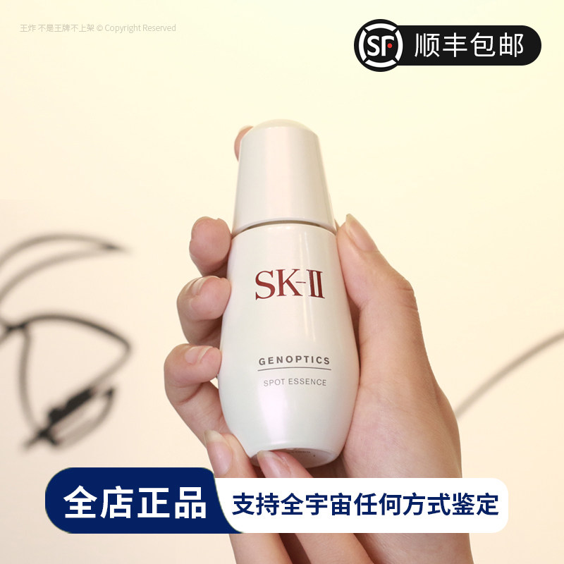 Japan SK-II SK2 SKII small silver bottle muscle due to light Yun light spot essence dew 50ml light spot light acne mark