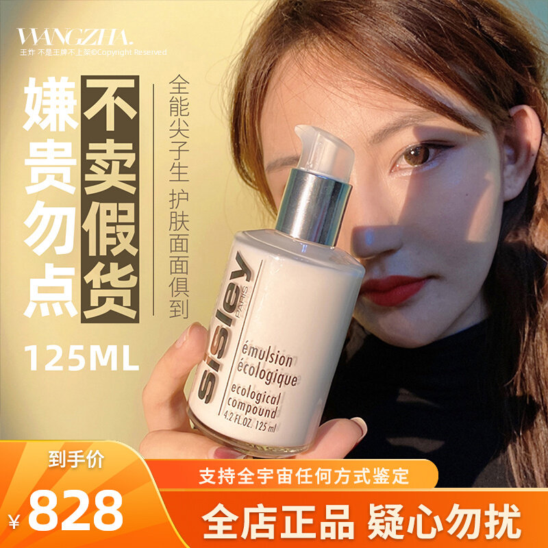 French sisley Heathlon emulsion 125ml Multi-effect repair anti-wrinkle moisturizing moisturizing pregnant woman available