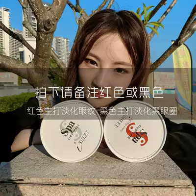 Spatreatment SNAKE VENOM EYE Film desalination black eye ring firming bag Japanese Lady moisturizing eye Film