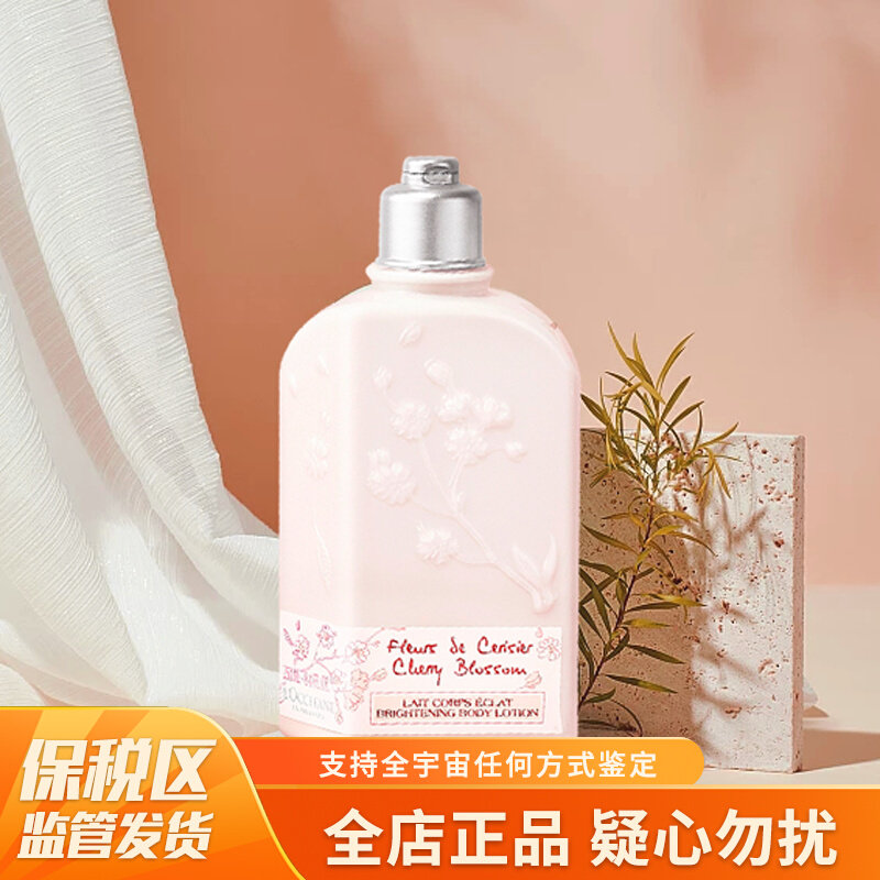 (Bonded straight hair) Oshudan sweet cherry blossom moisturized and moisturized with mammal milk