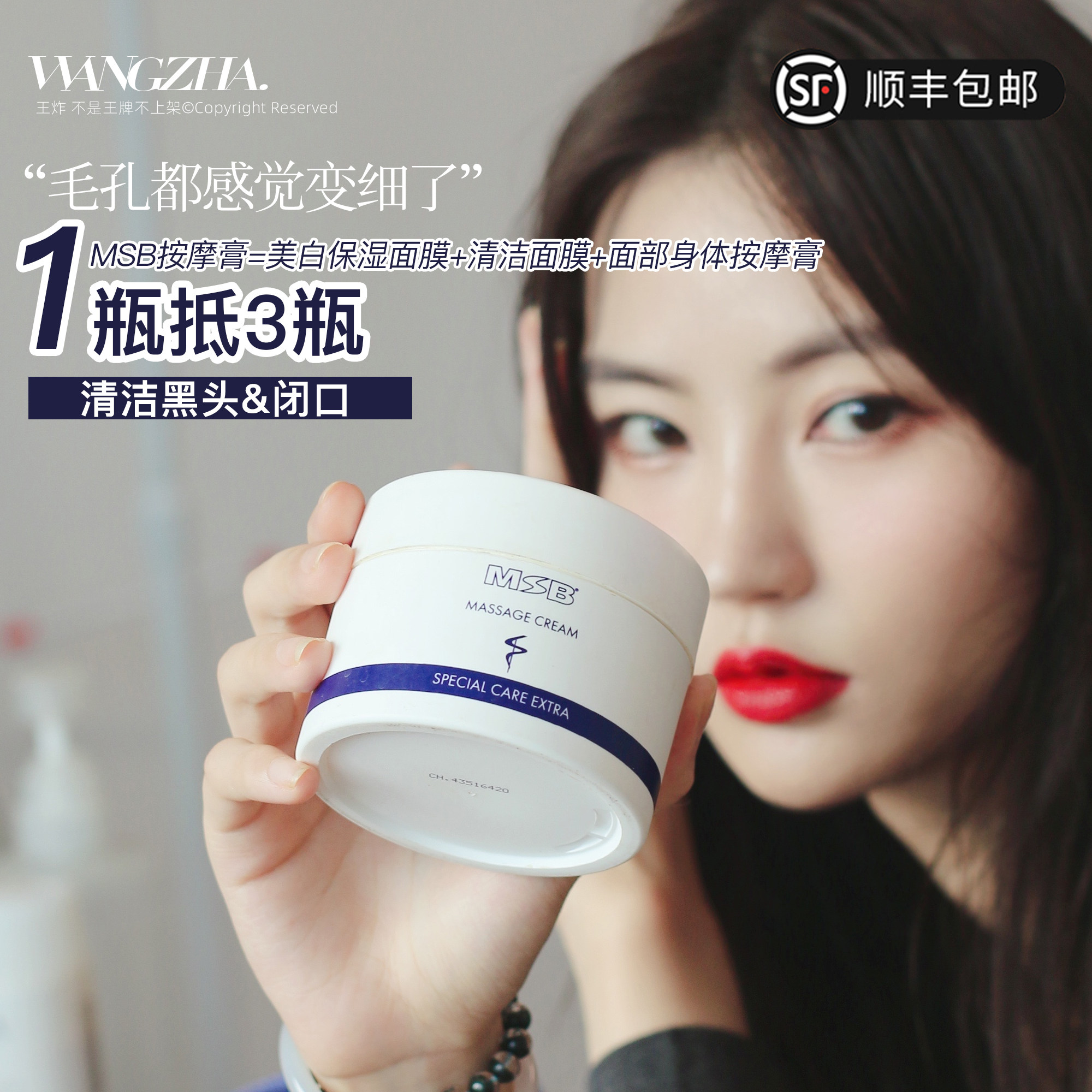 SPA First Step~ German MSB Diamond Massage Clean Configuration Clean Fixed Pores 200ml