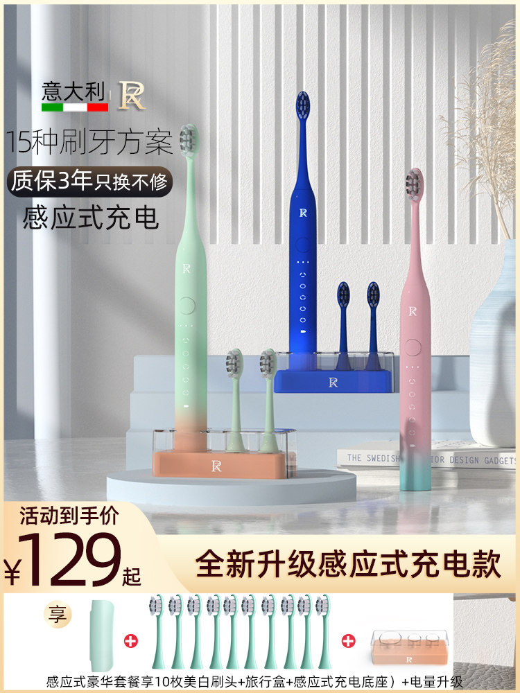 ZR choose soft electric toothbrush adult fully automatic soft hair lovers pair set for girlfriend