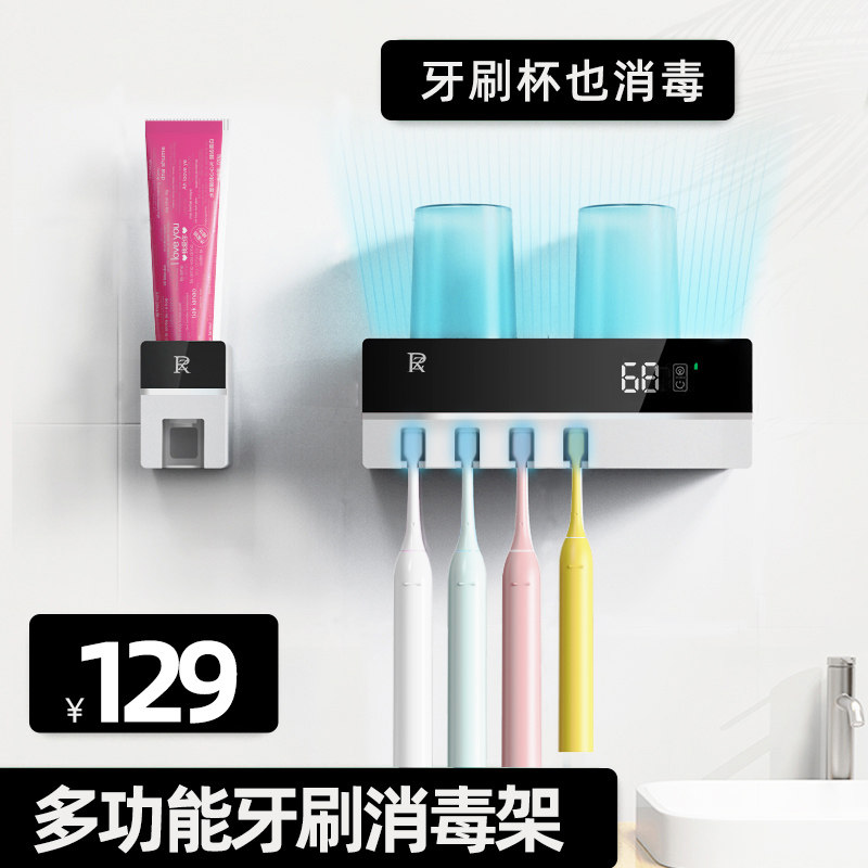 Smart toothbrush sterilizer ultraviolet germicidal electric wall-mounted perforated dressing room net red containing box set
