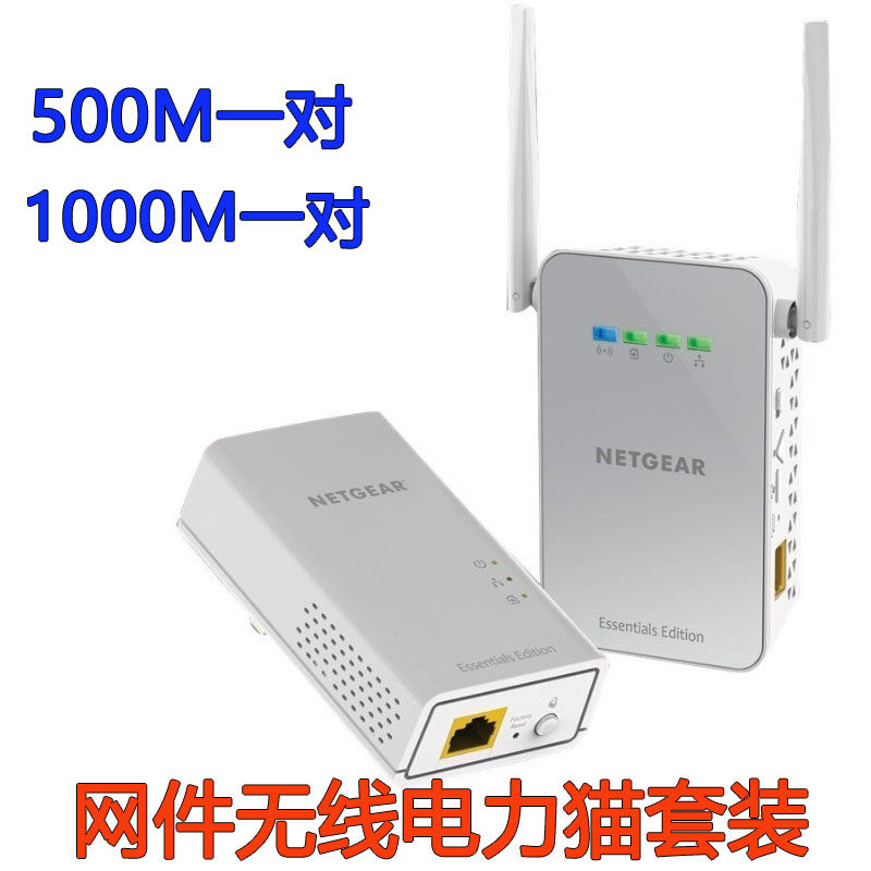 Net piece wireless power cat suit one thousand trillion 1 pair of plw1000 500m home networking wifi set of XWN5001-Taobao